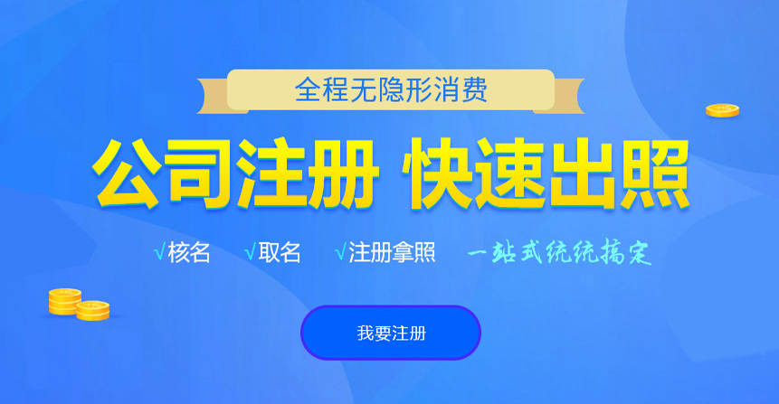 英德悦旭注册公司网